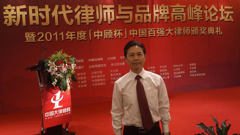 2011年度荣获“中国百强大律师”称号